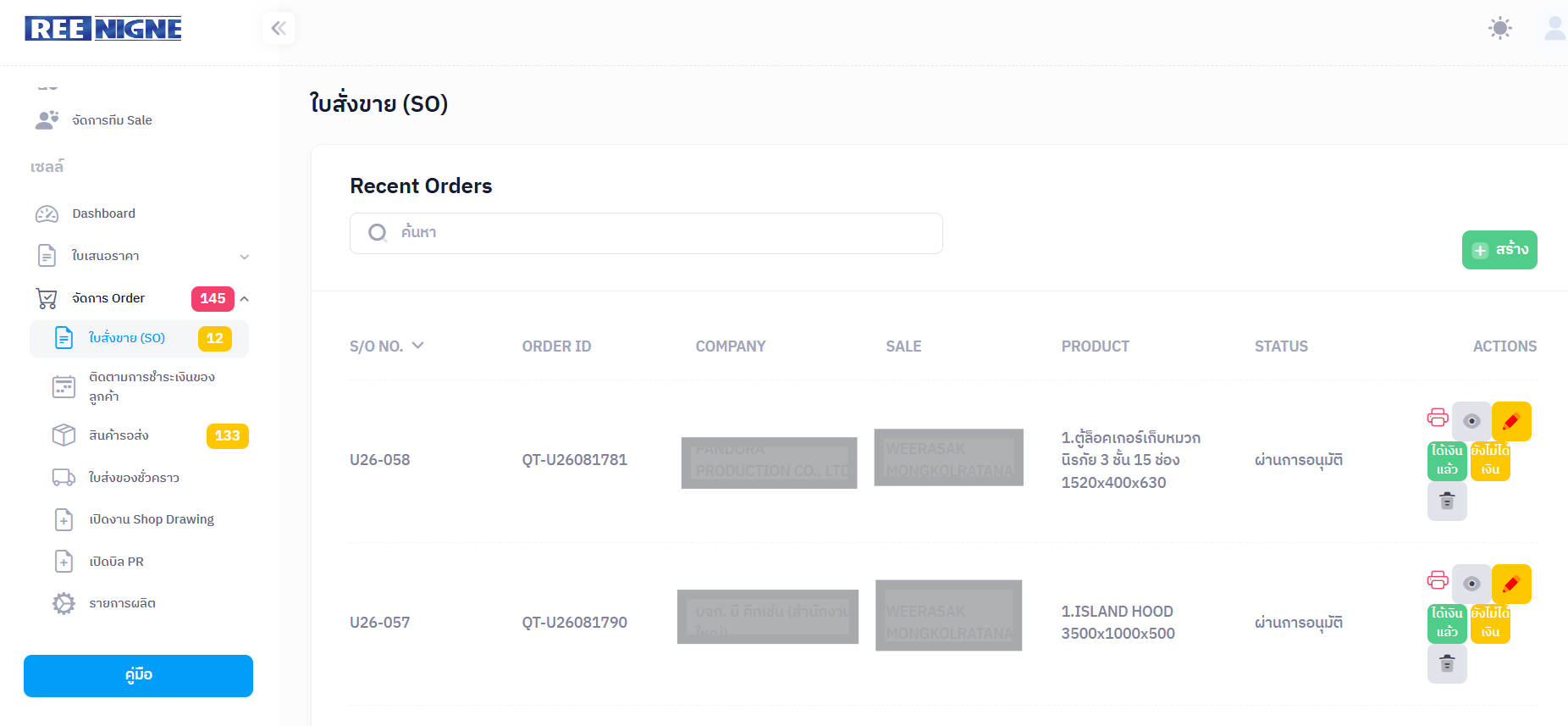 รายการ Sales Order