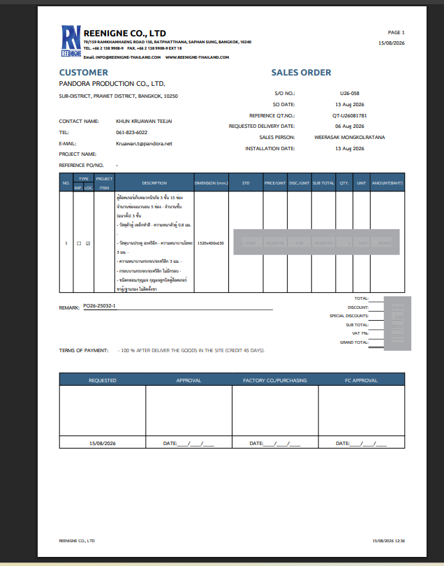 เอกสาร Sales Order
